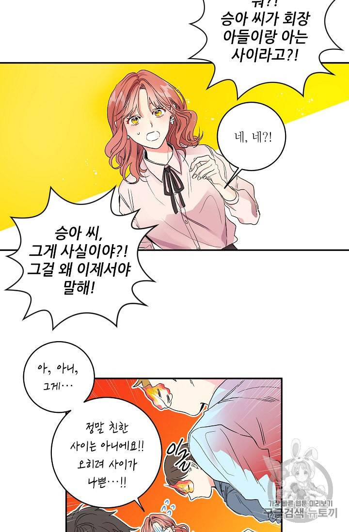 프로젝트 S 1화 21