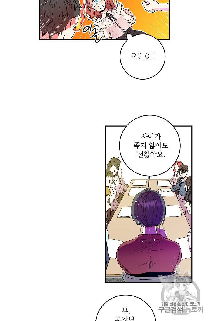 프로젝트 S 1화 22