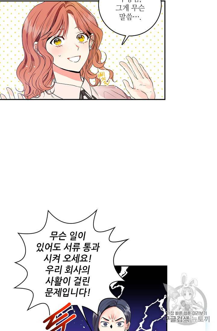 프로젝트 S 1화 23