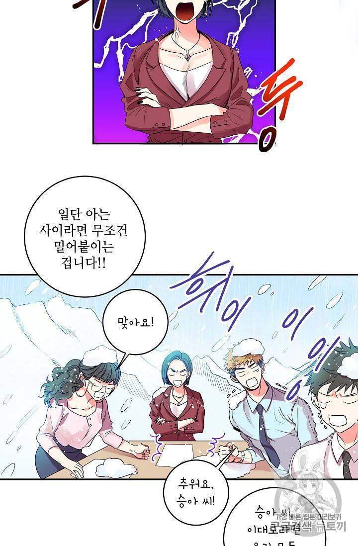 프로젝트 S 1화 24