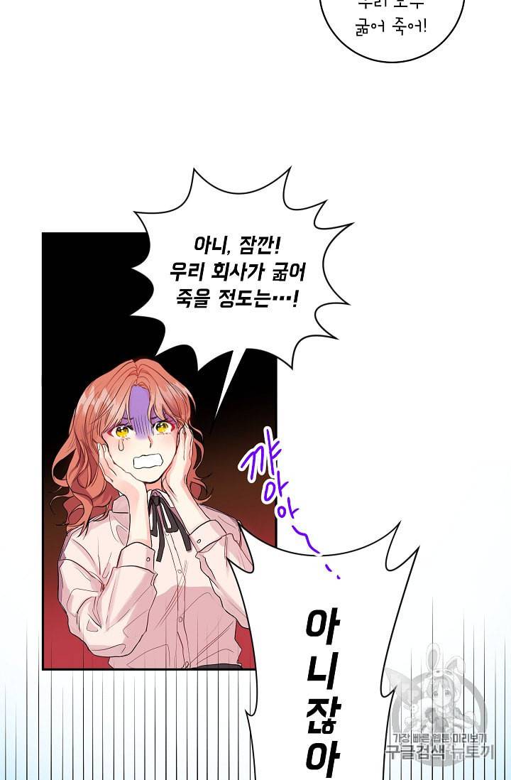 프로젝트 S 1화 25