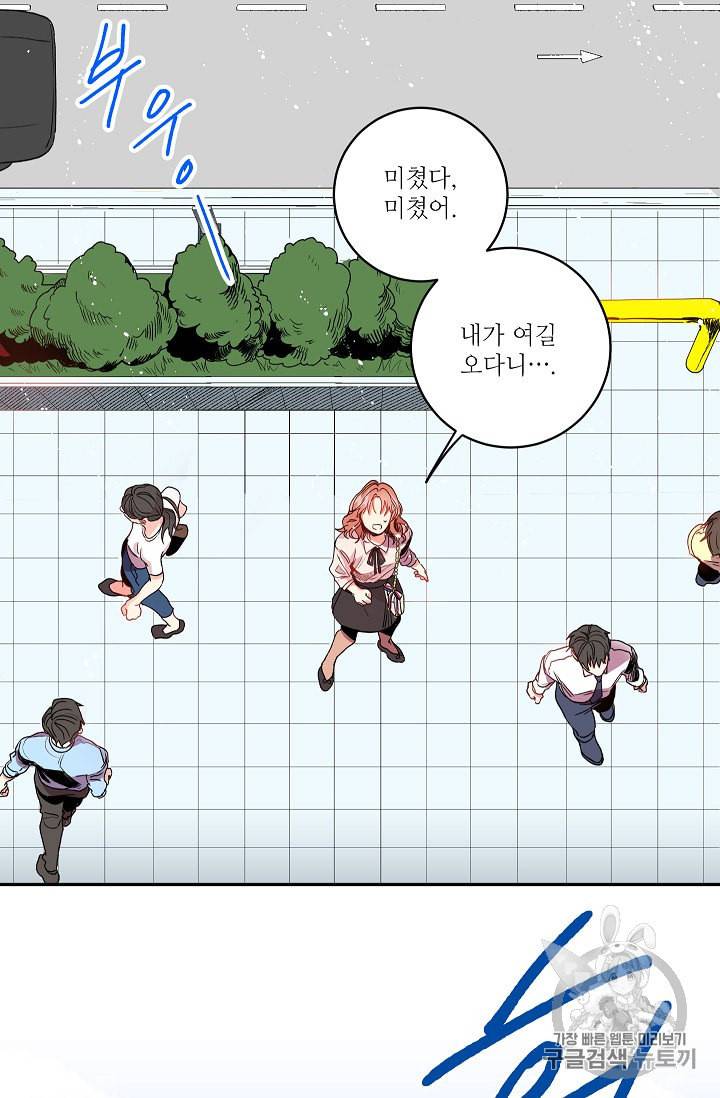 프로젝트 S 1화 27