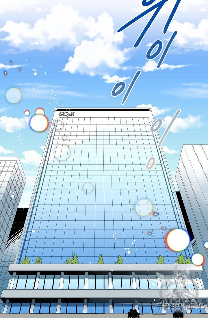프로젝트 S 1화 28