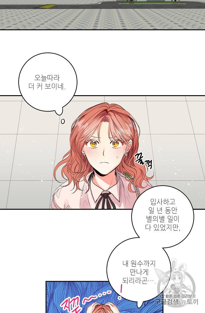 프로젝트 S 1화 29