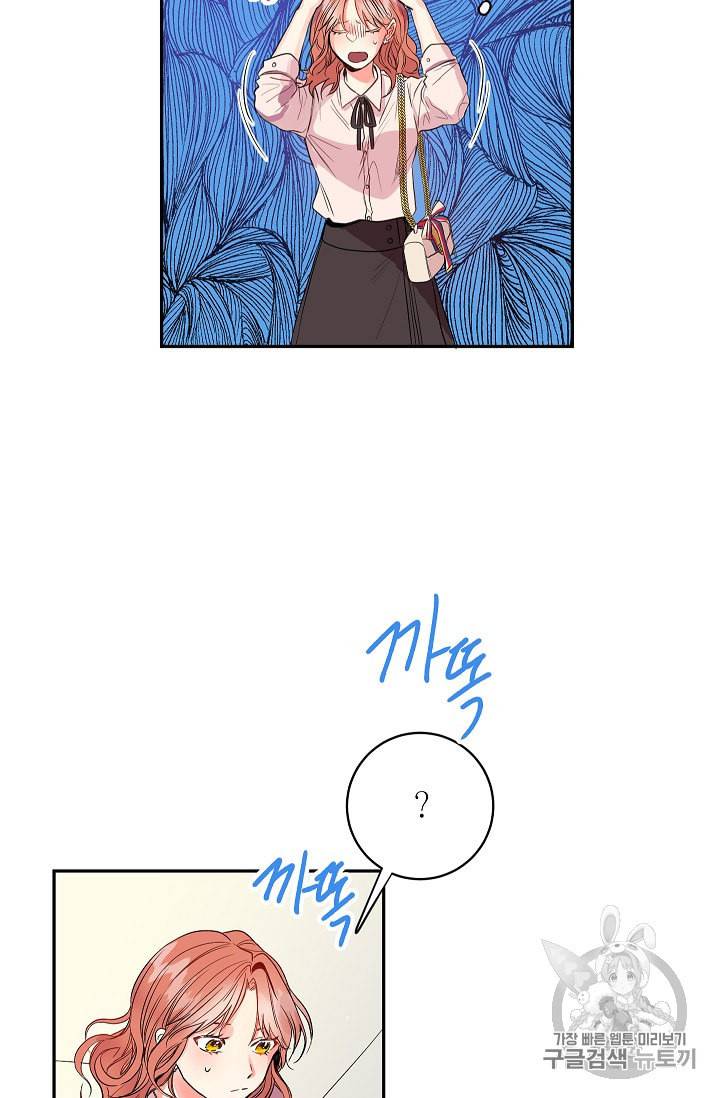 프로젝트 S 1화 30