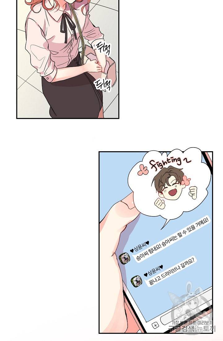 프로젝트 S 1화 31