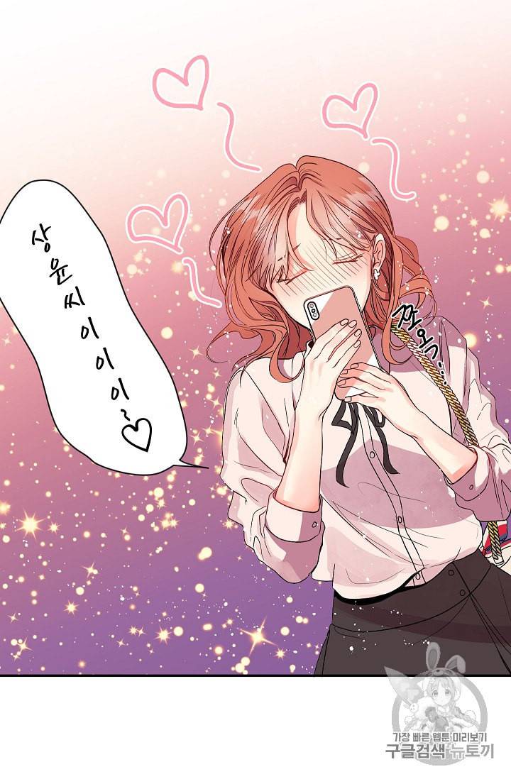프로젝트 S 1화 32
