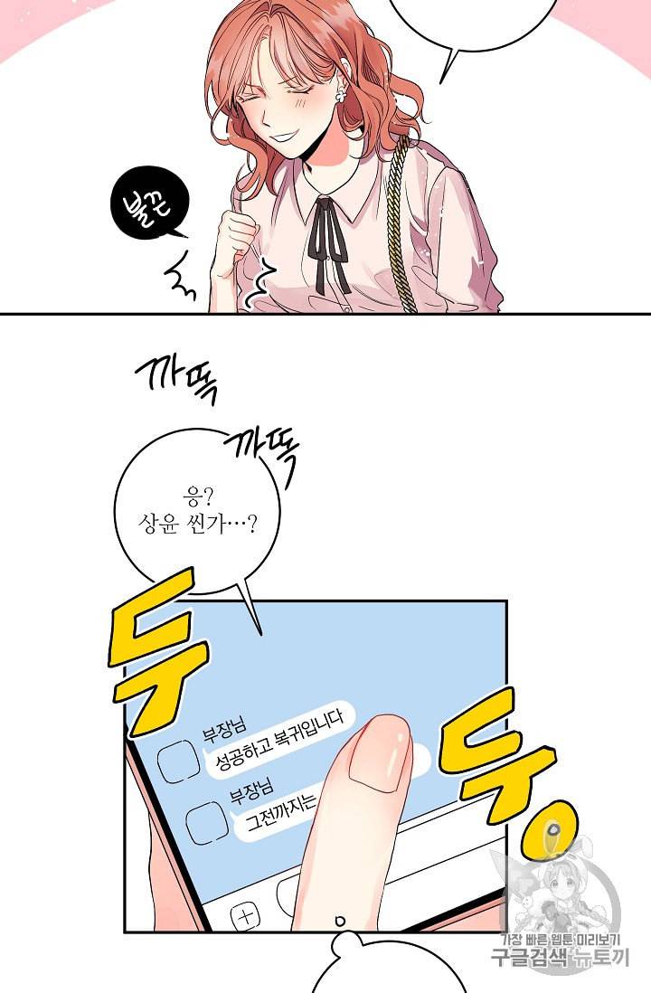 프로젝트 S 1화 34