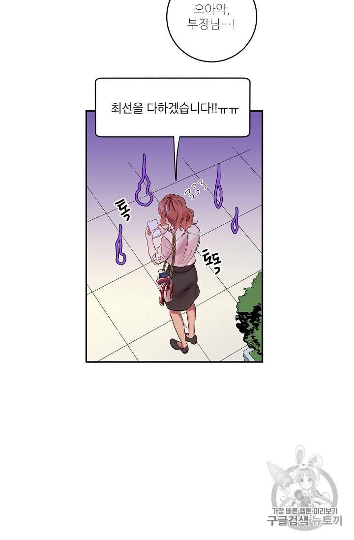 프로젝트 S 1화 35