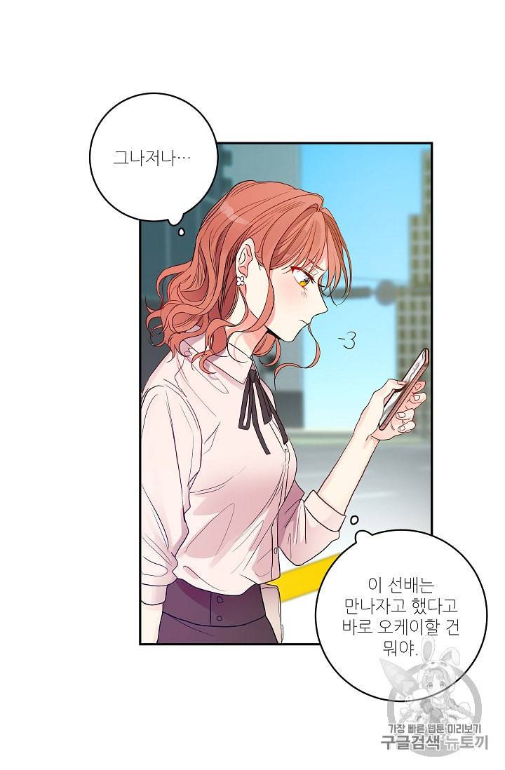 프로젝트 S 1화 36