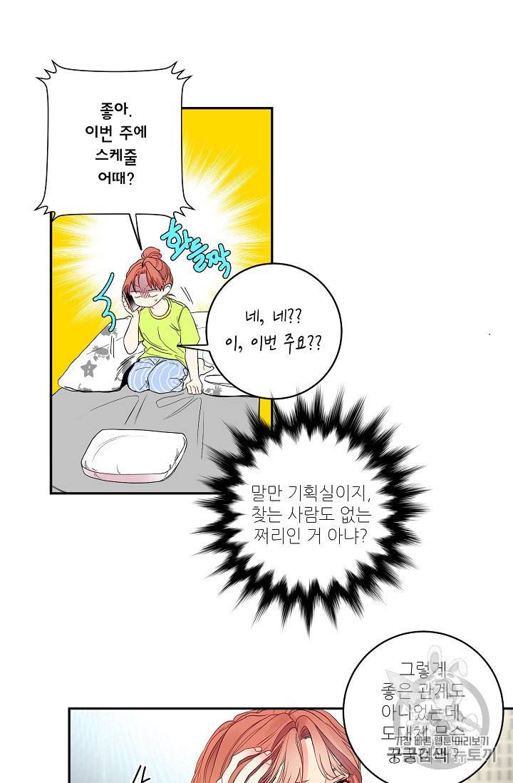 프로젝트 S 1화 37