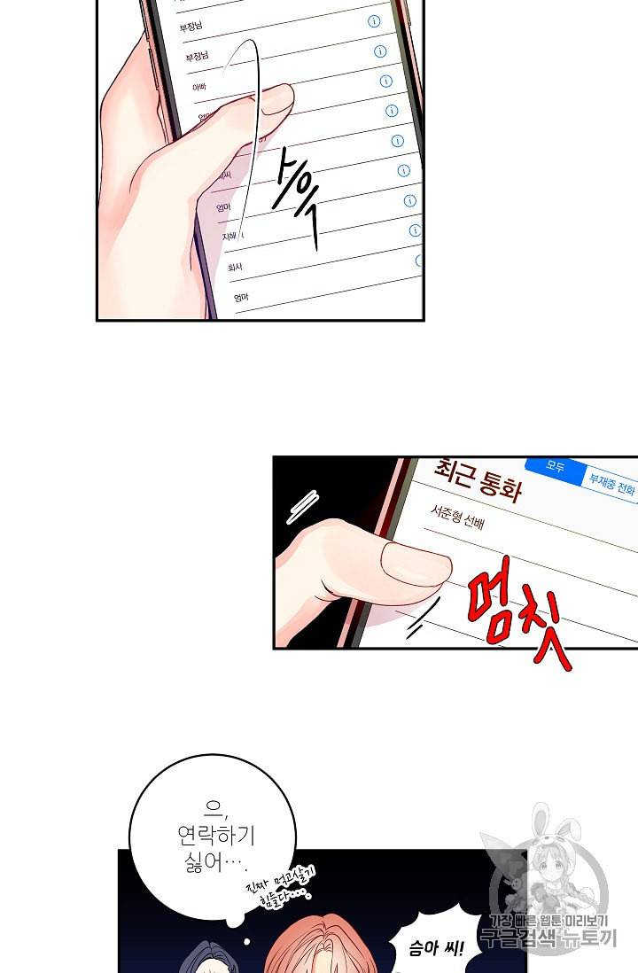 프로젝트 S 1화 39