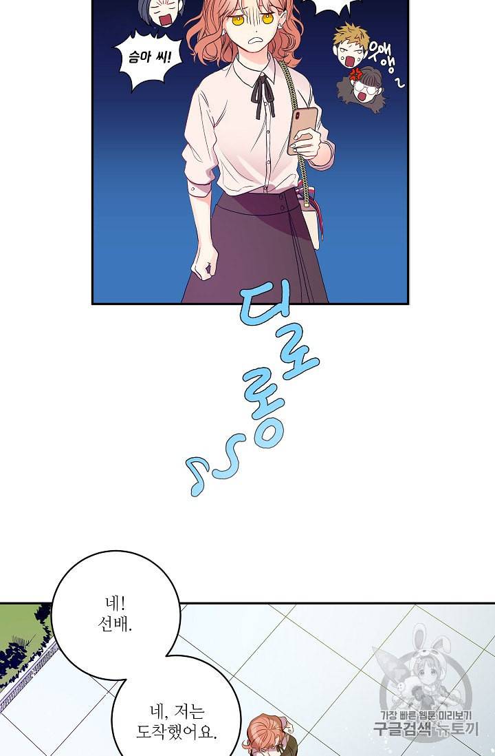 프로젝트 S 1화 40
