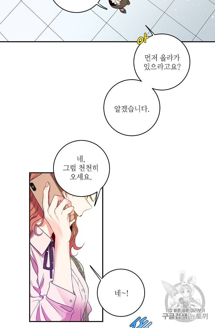 프로젝트 S 1화 41