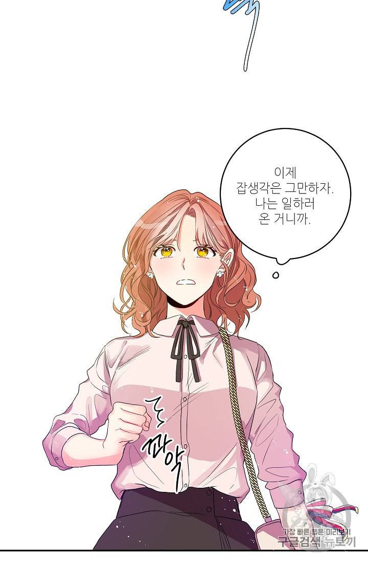 프로젝트 S 1화 42
