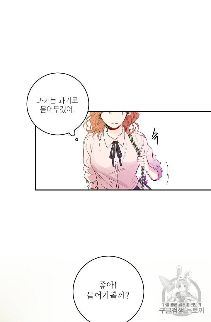 프로젝트 S 1화 43