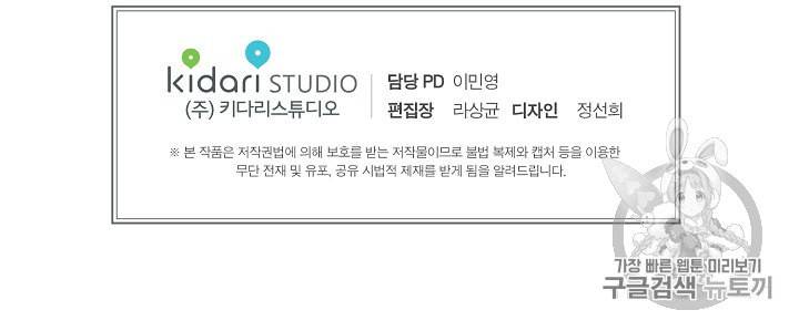 프로젝트 S 1화 47