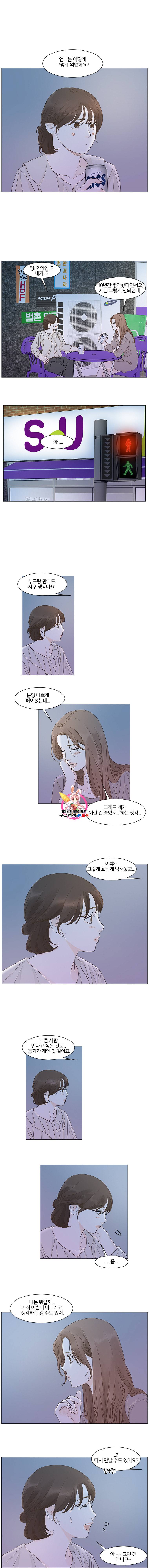 내일도 출근 34화 1