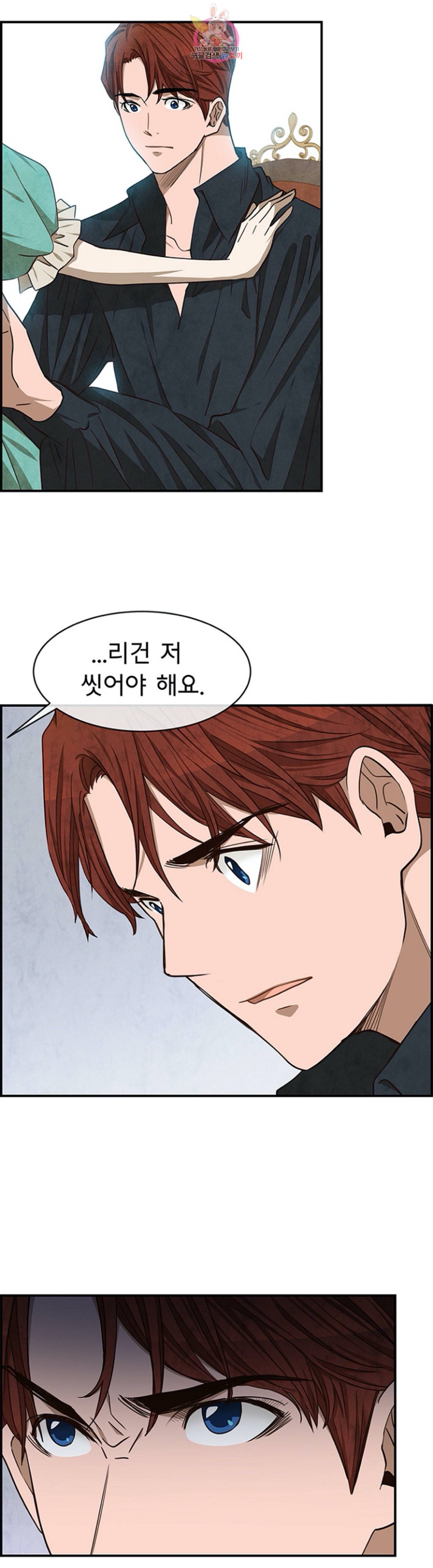흰 사슴 잉그리드 41화 6