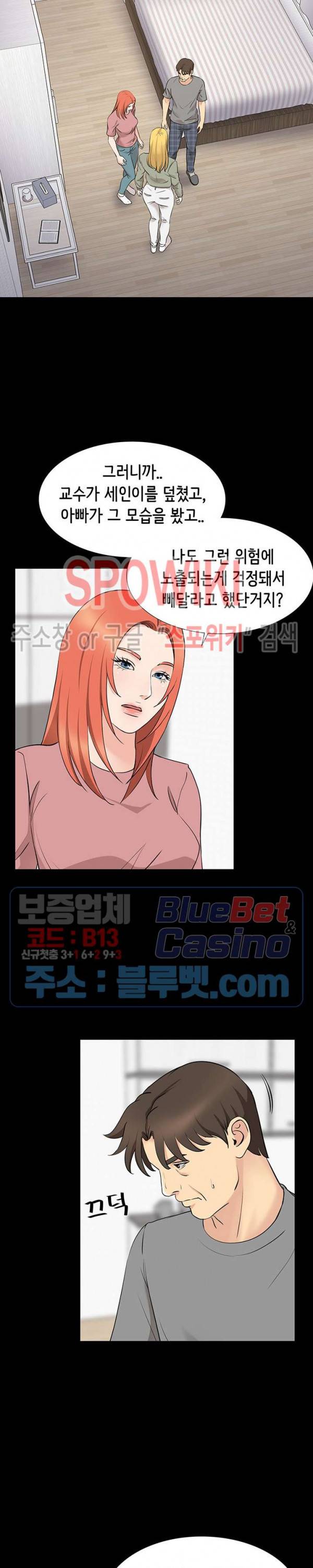 나쁜아빠 56화 2
