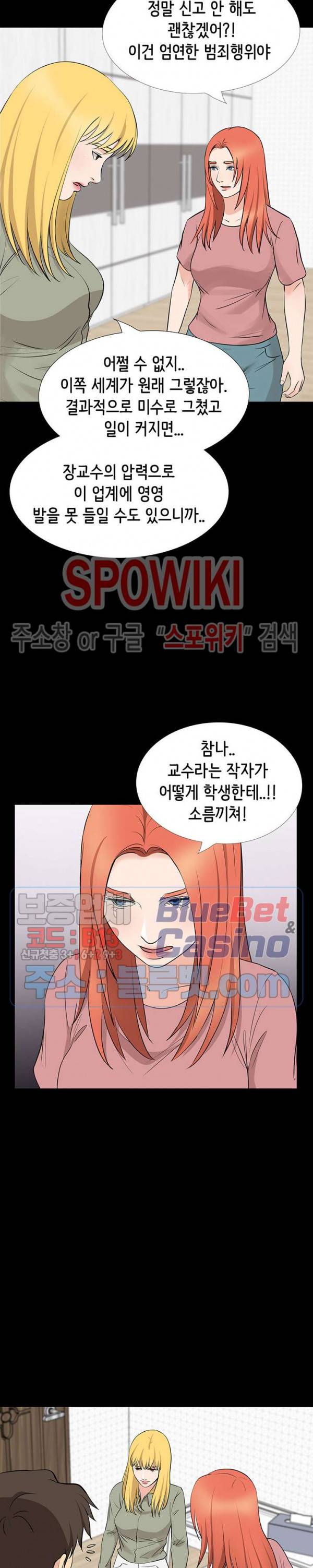 나쁜아빠 56화 3