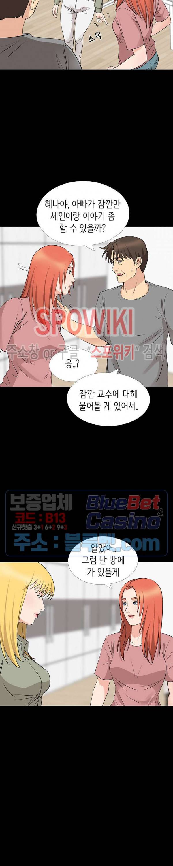 나쁜아빠 56화 4