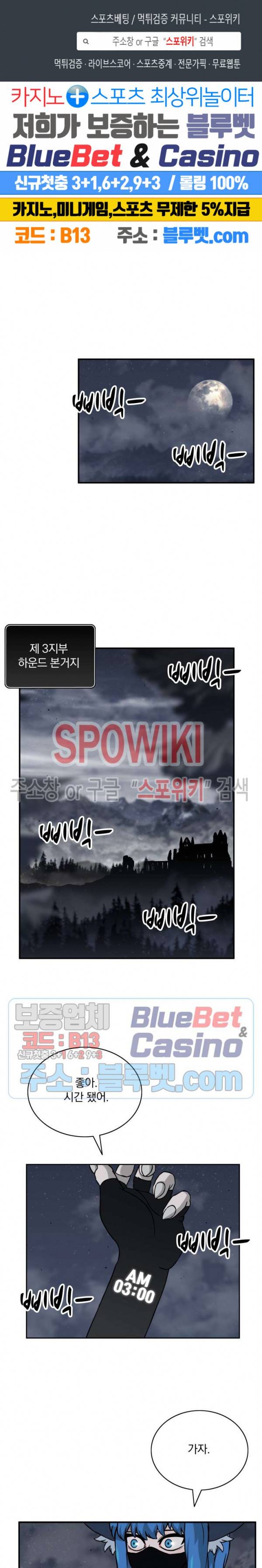 이블헌터 8화 1