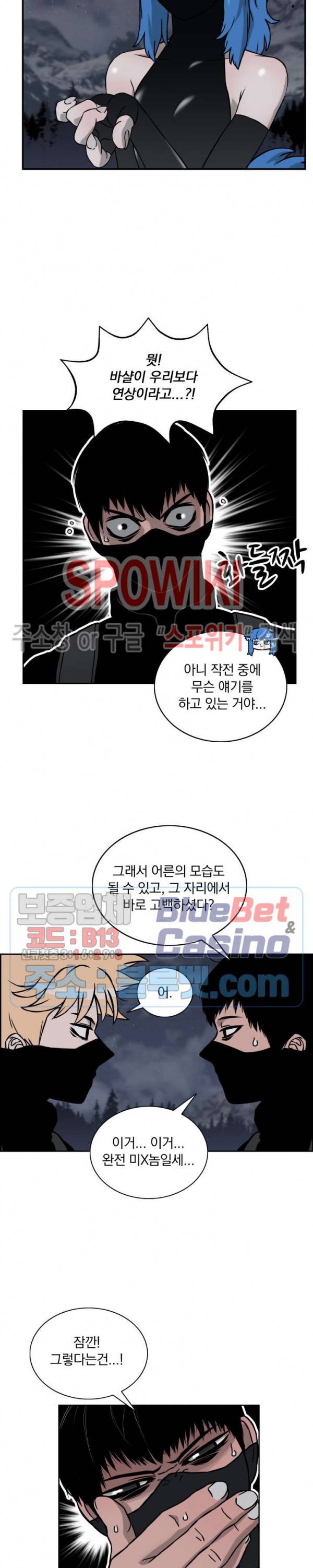 이블헌터 8화 2