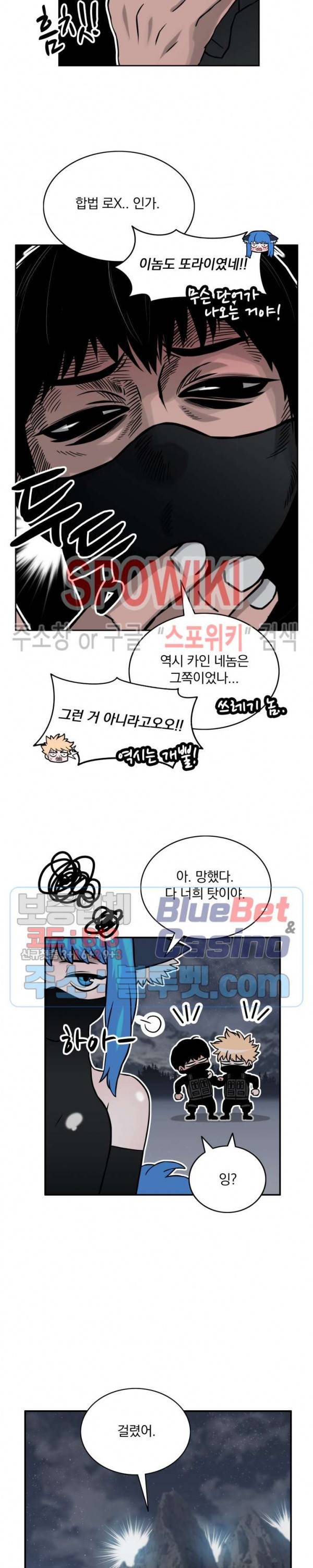 이블헌터 8화 3