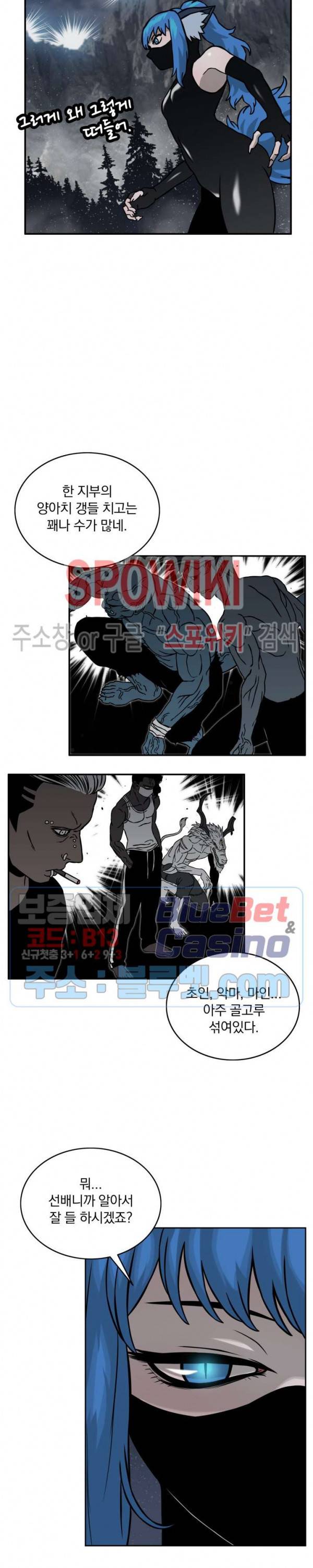 이블헌터 8화 4