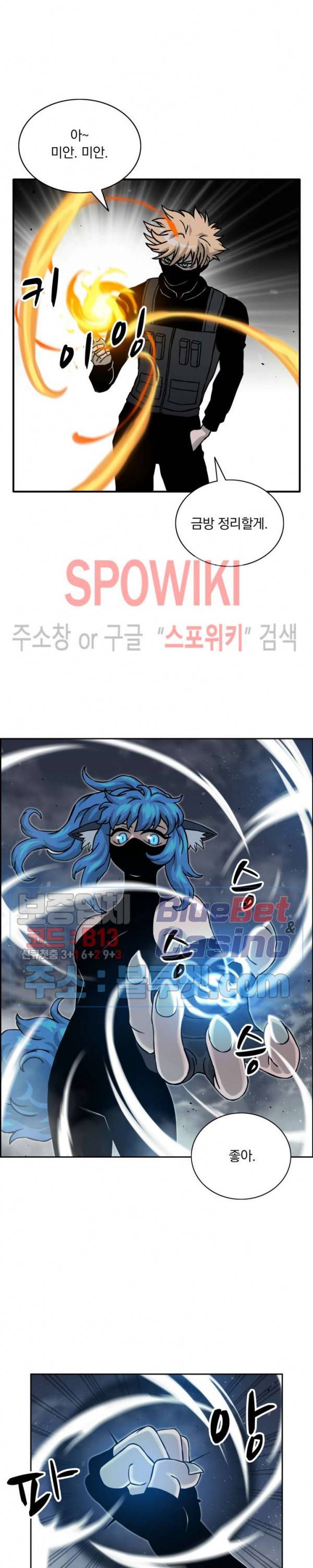 이블헌터 8화 5