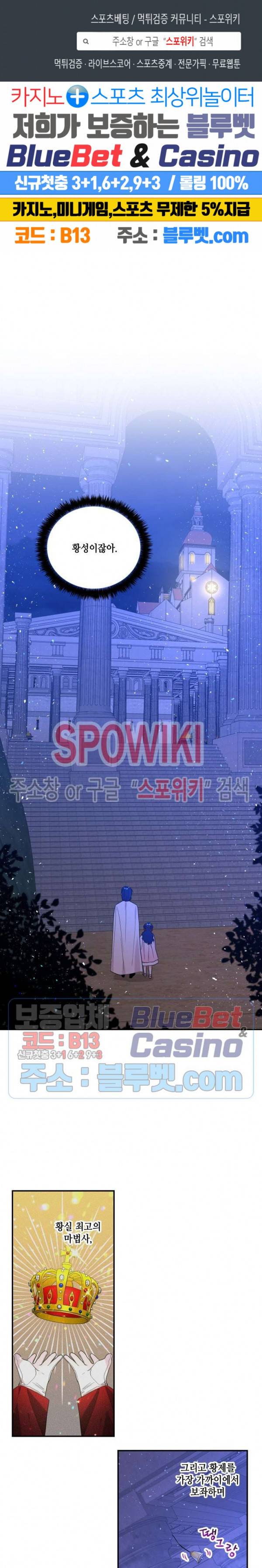대마법사의 딸 54화 1