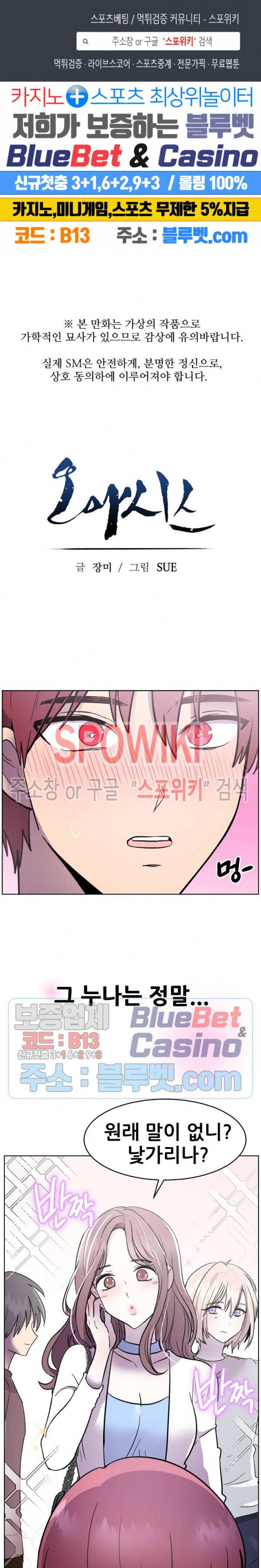 오아시스 39화 1
