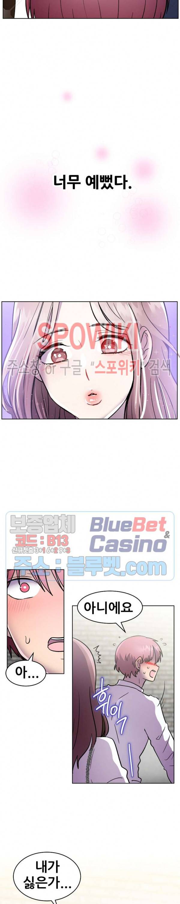 오아시스 39화 2