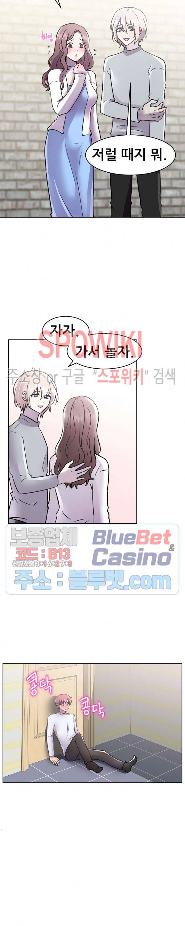 오아시스 39화 3
