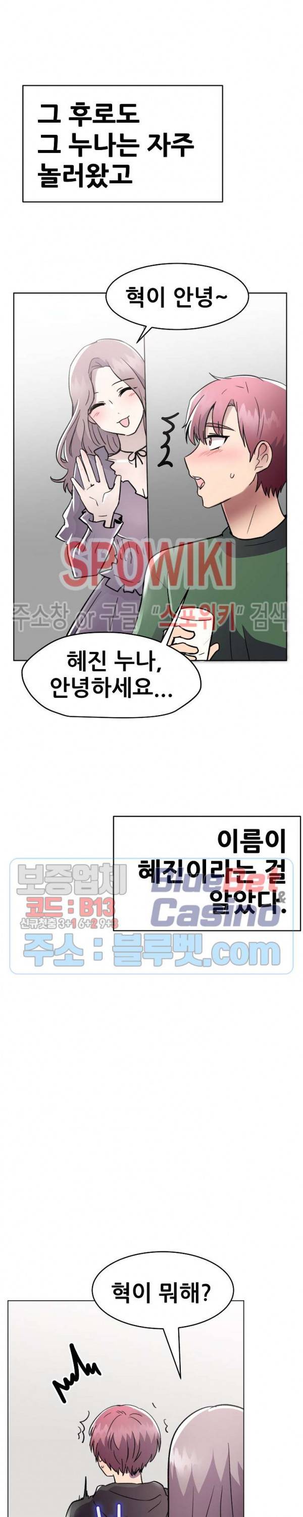오아시스 39화 4