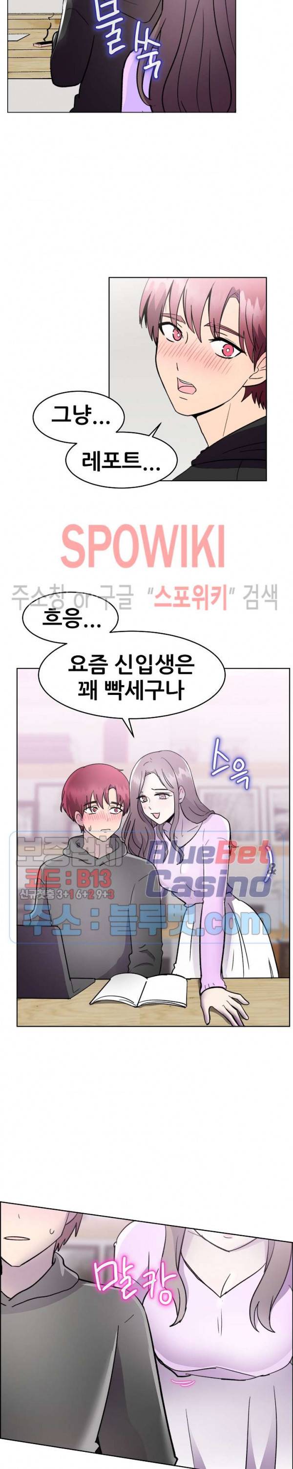 오아시스 39화 5