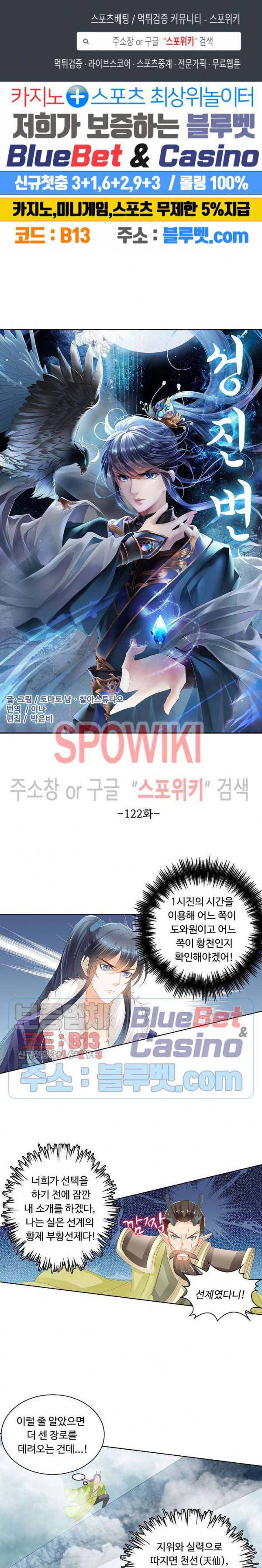 성진변 122화 1
