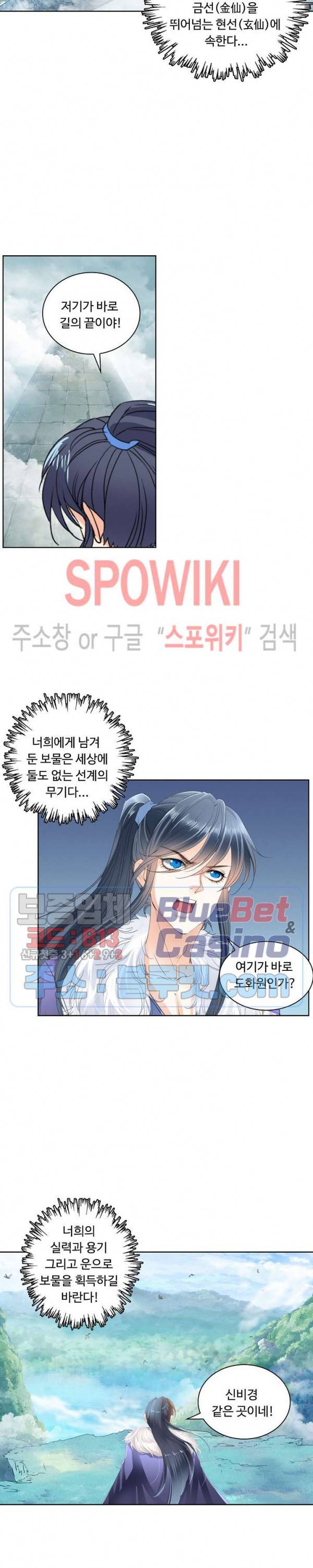 성진변 122화 2