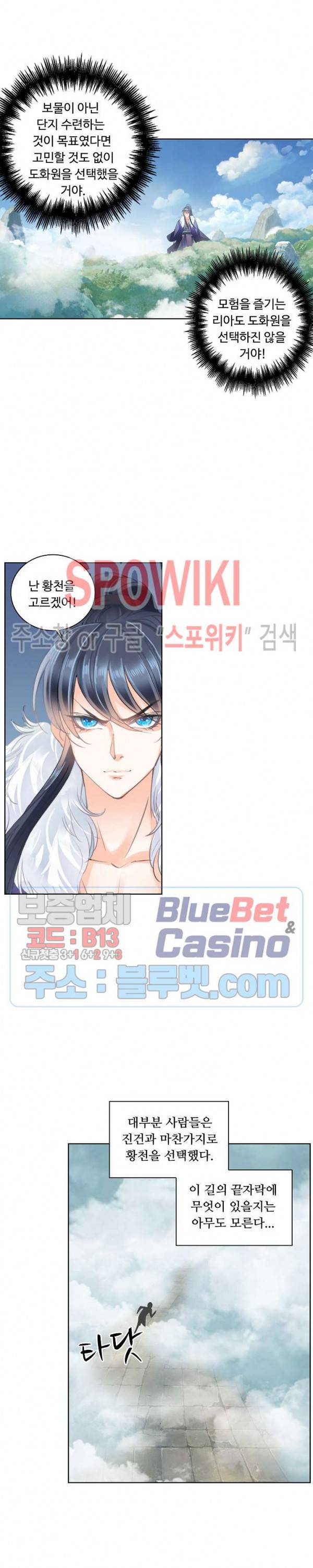 성진변 122화 3