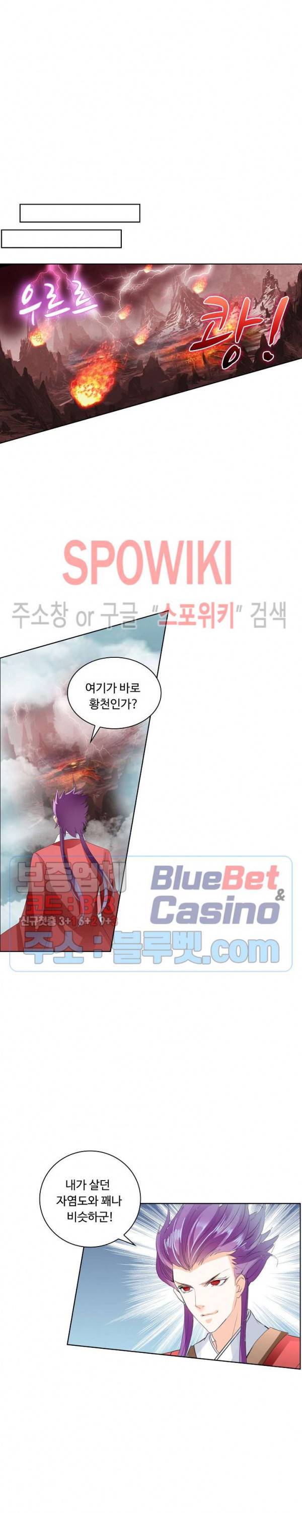 성진변 122화 4