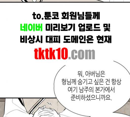 구름이 피워낸 꽃 75화 5