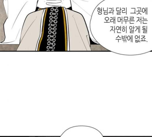 구름이 피워낸 꽃 75화 6