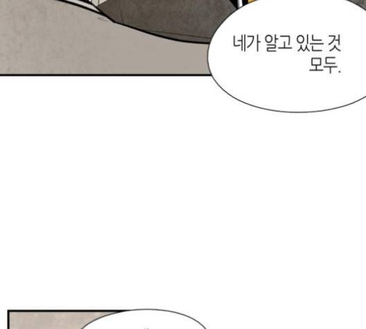 구름이 피워낸 꽃 75화 8