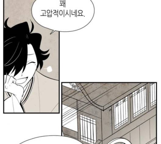 구름이 피워낸 꽃 75화 9