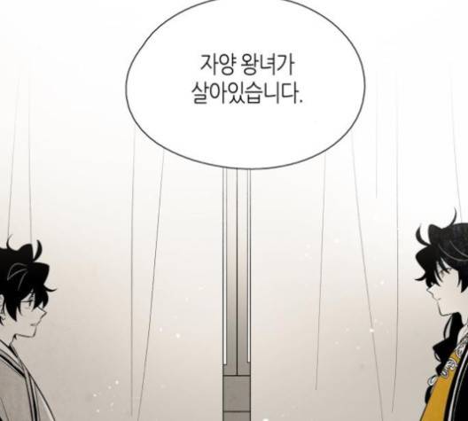 구름이 피워낸 꽃 75화 12