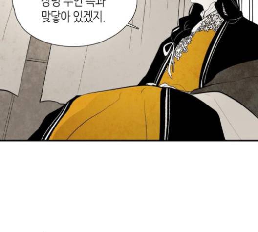 구름이 피워낸 꽃 75화 19