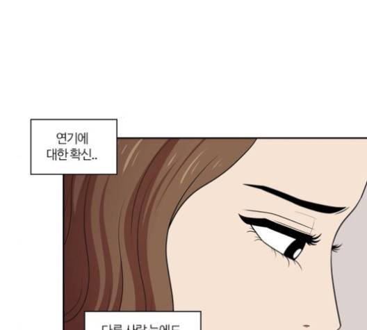 내일 171화 6