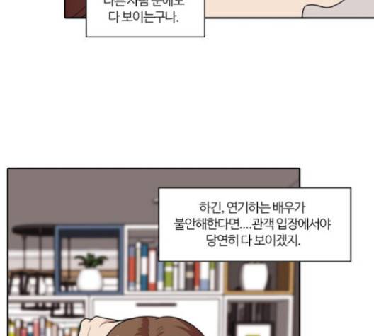 내일 171화 7