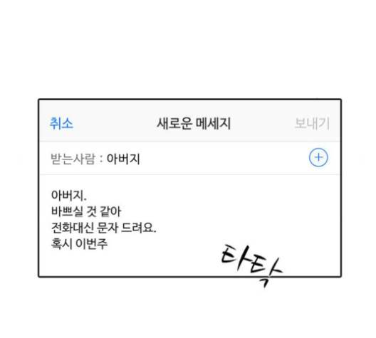 내일 171화 12